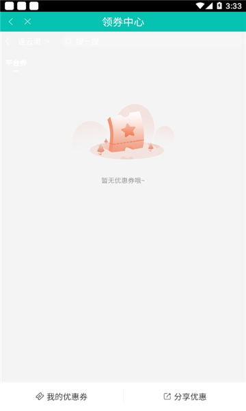 南极送外卖最新版