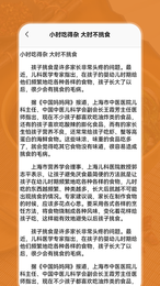 小二菜谱app