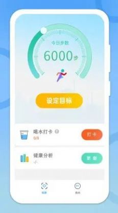走步管家app