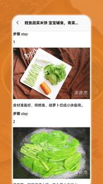 小二菜谱app