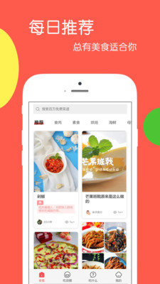 厨房美食app