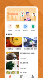 小二菜谱app