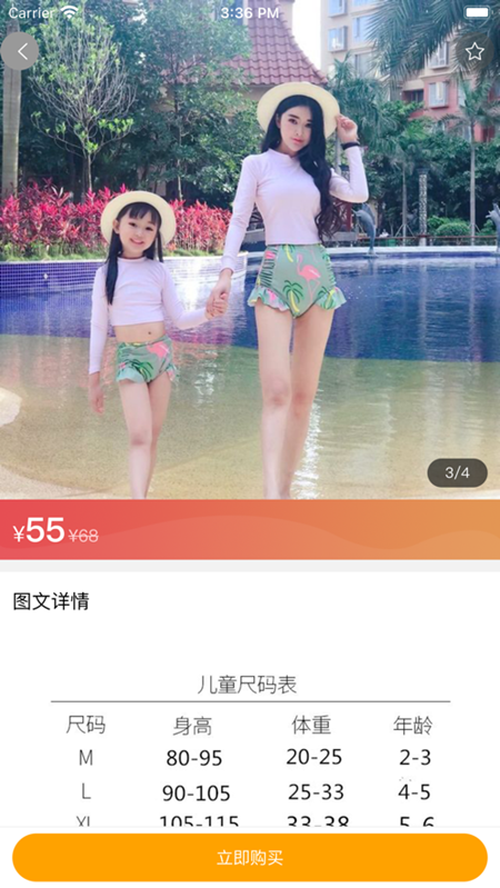 云闪购app