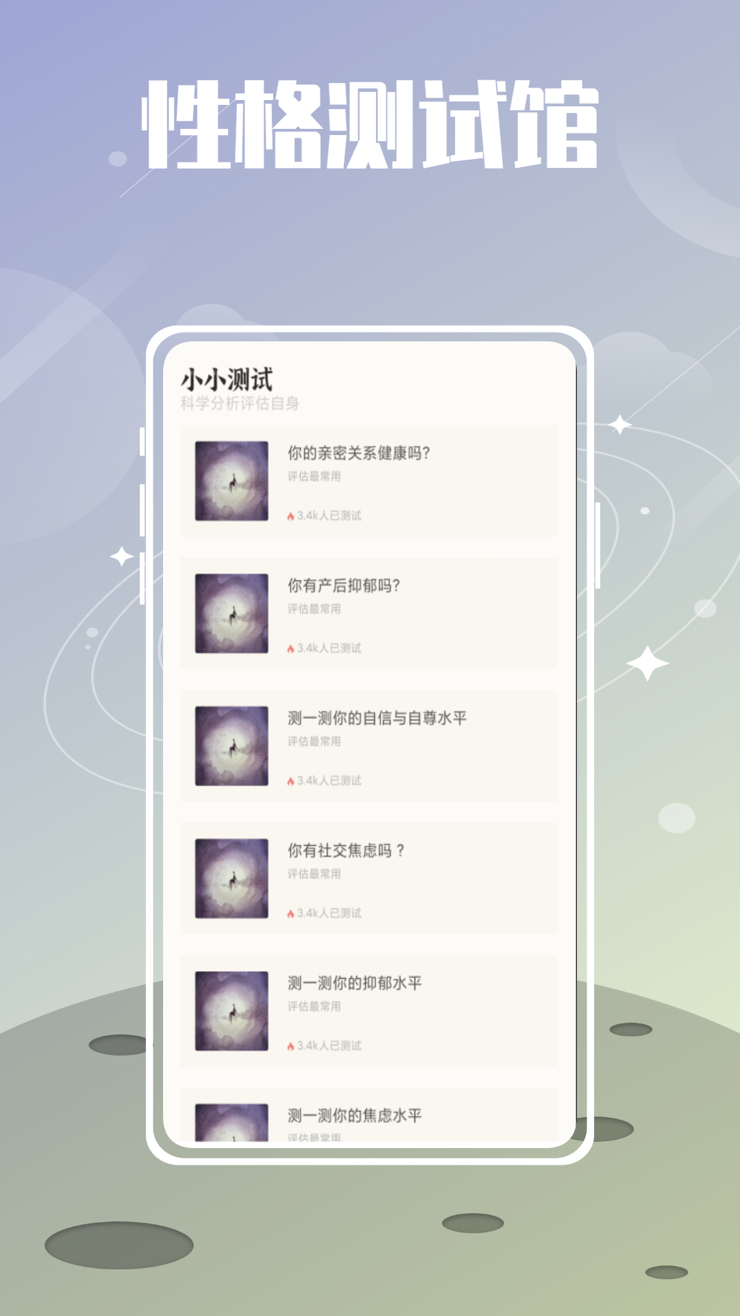 夏时最新版