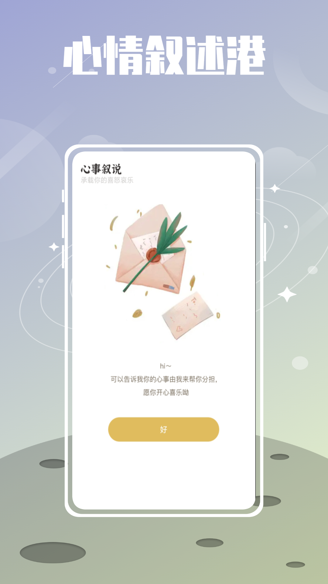 夏时最新版