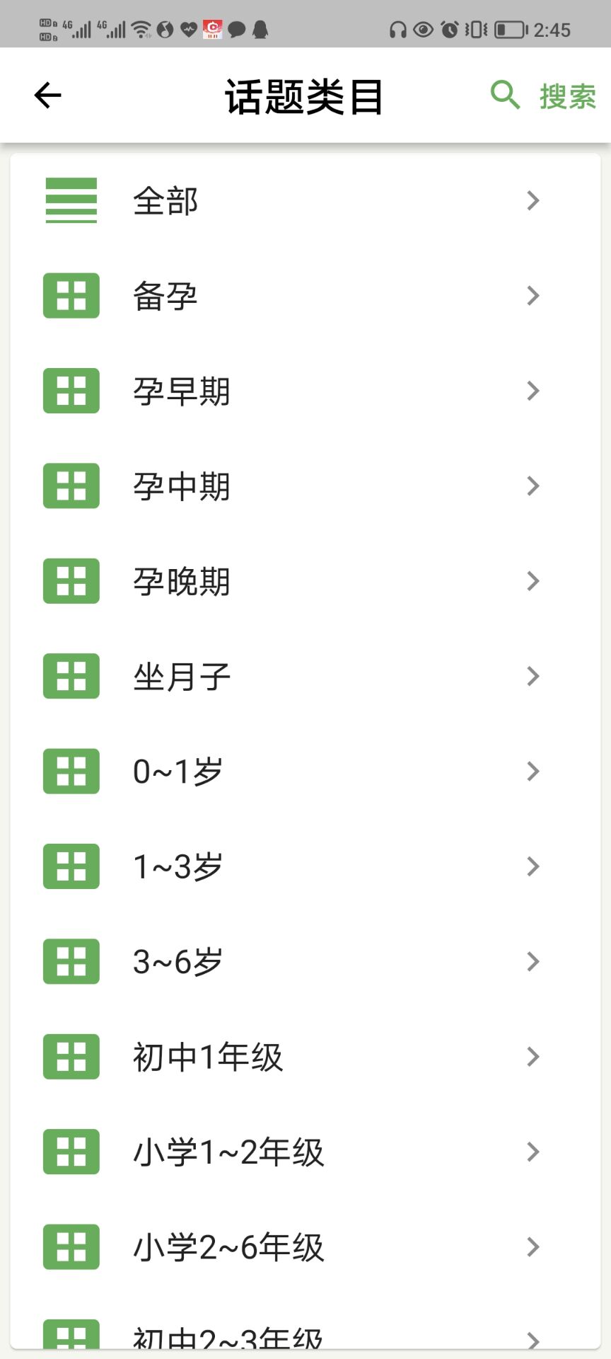 无忧妈妈客户端
