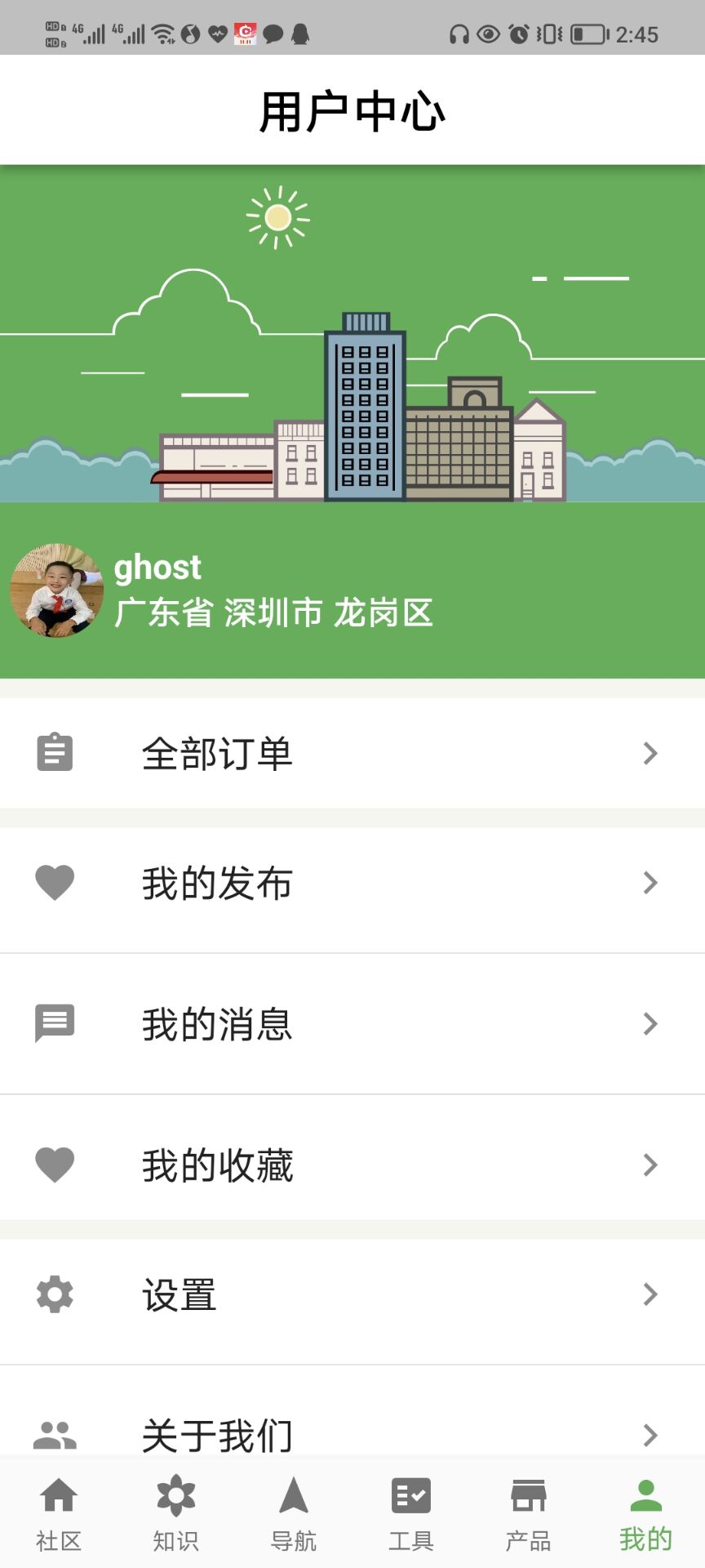 无忧妈妈客户端