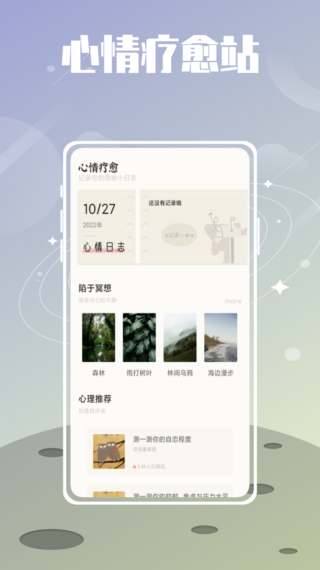 夏时最新版