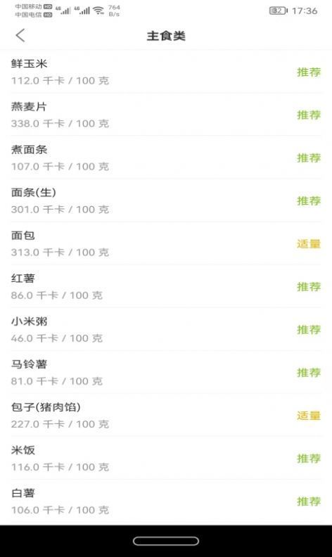 白熊健康客户端