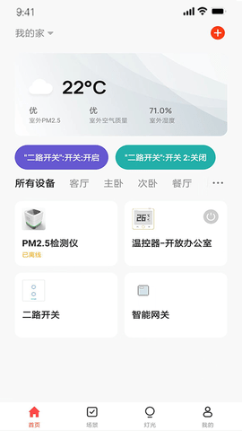 ViHome app