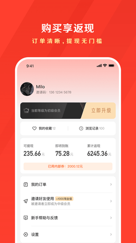 东哥购物助手app