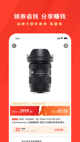东哥购物助手app