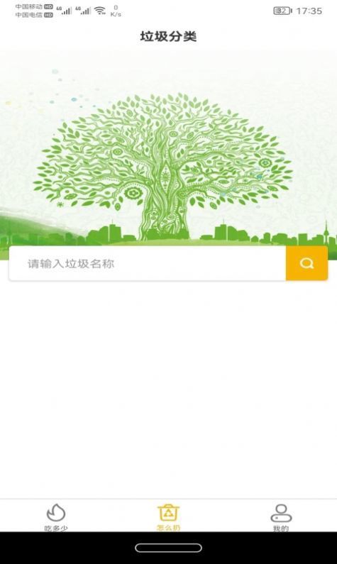 白熊健康客户端