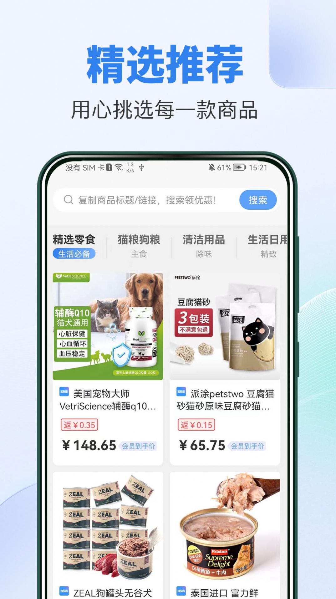 多乐省app