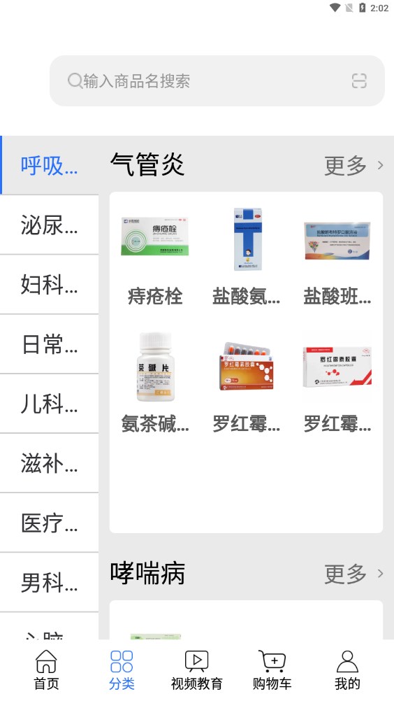 松鼠云采app
