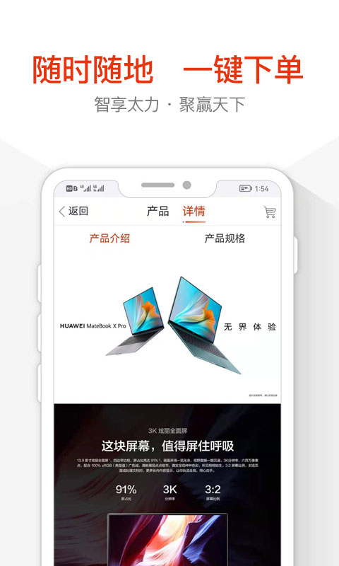 太力商城app