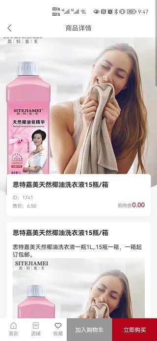 拍好物app