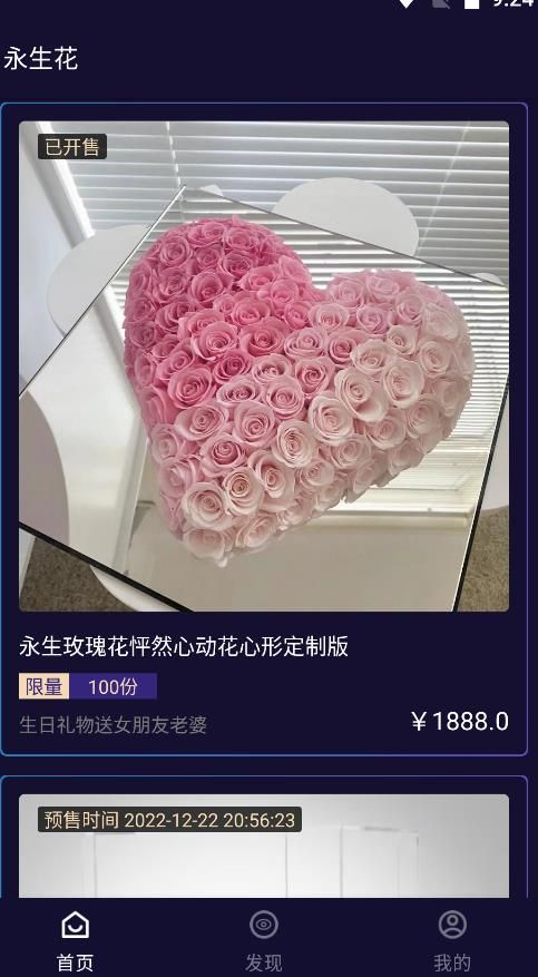 安符体app