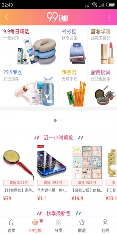 柚子优惠券app