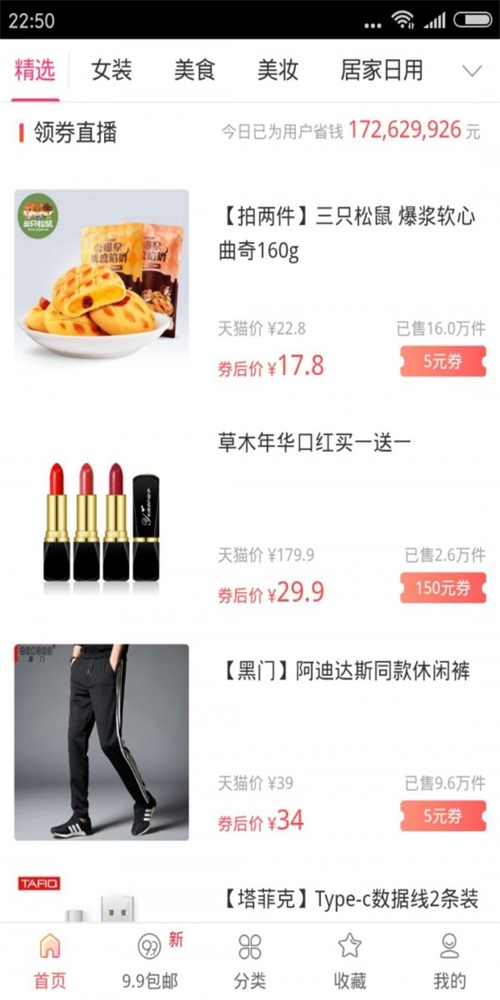 柚子优惠券app