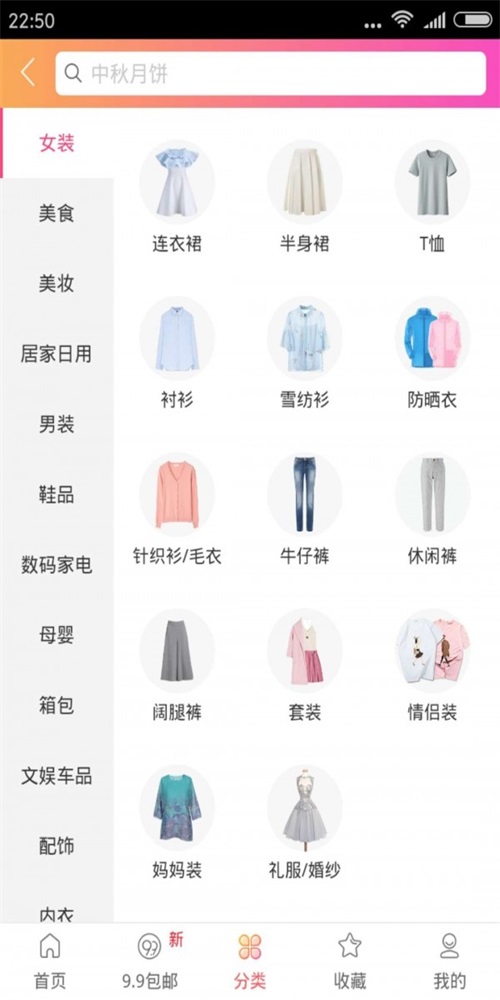 柚子优惠券app