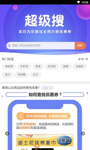 大众优惠最新版