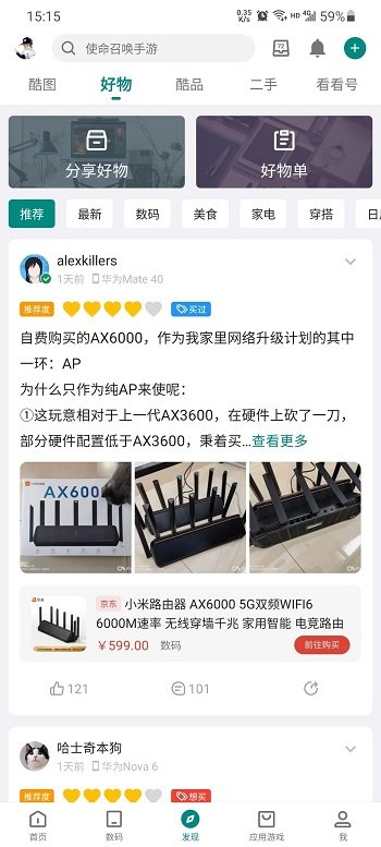 酷安软件网页版