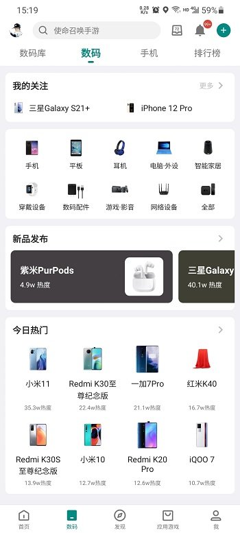 酷安软件网页版
