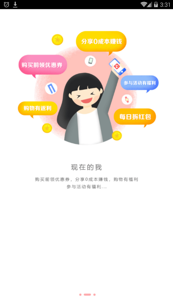 觅糖生活最新版