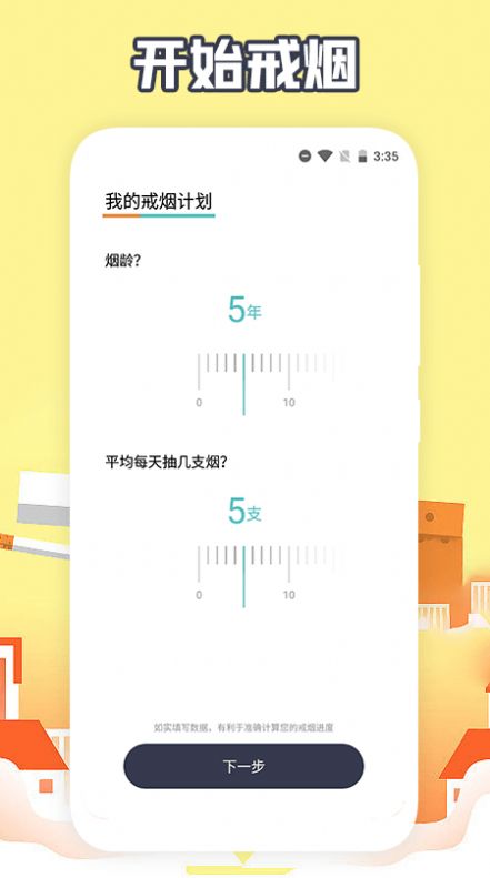 今日戒烟打卡最新版