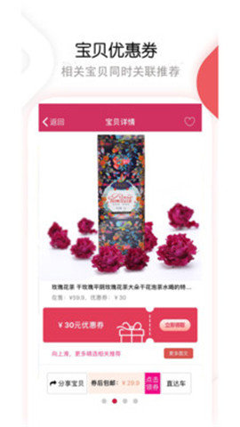 秒优券最新版