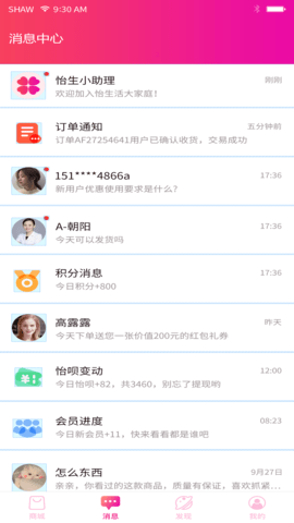 怡生活最新版