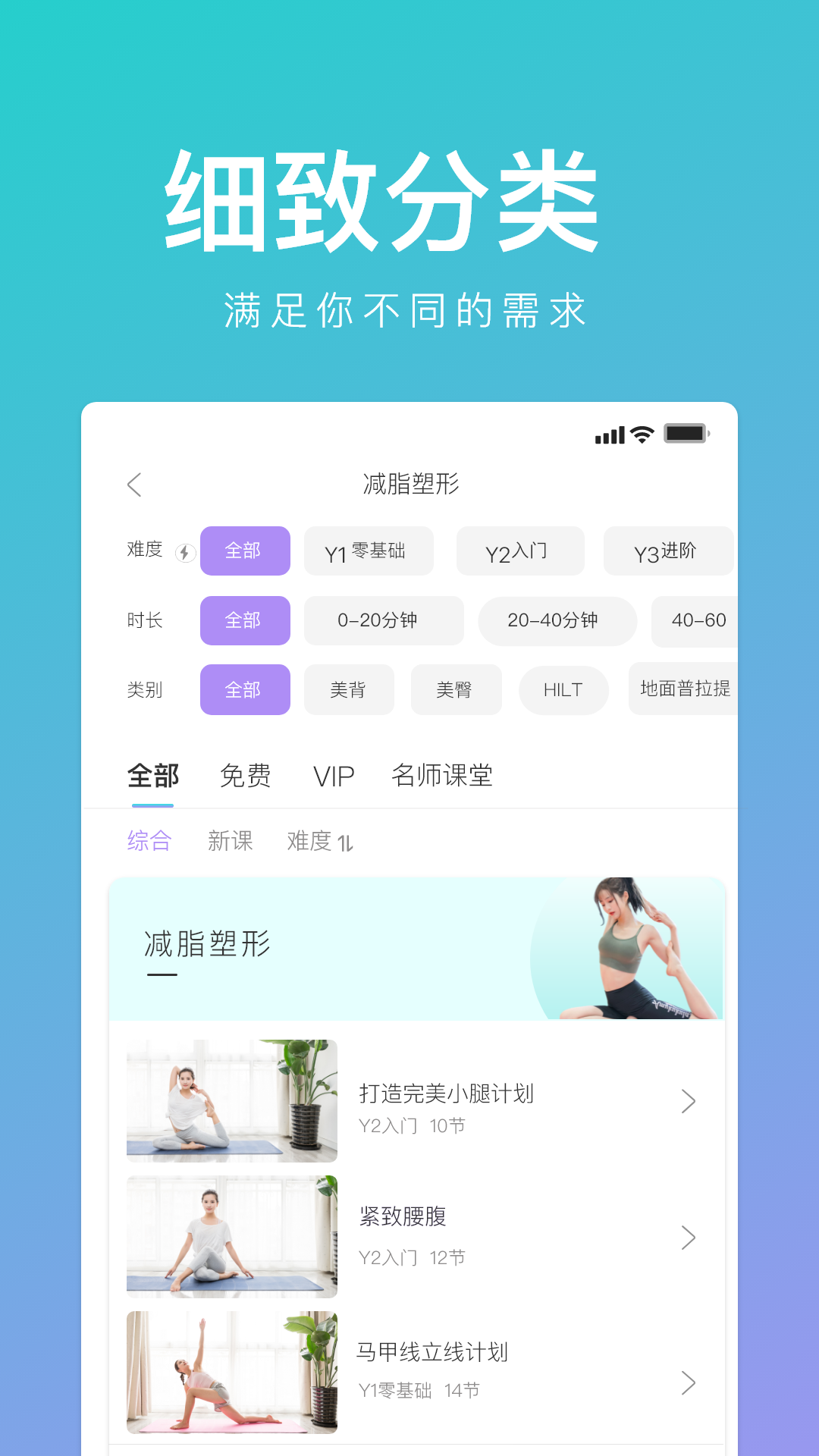 YUREN瑜伽app
