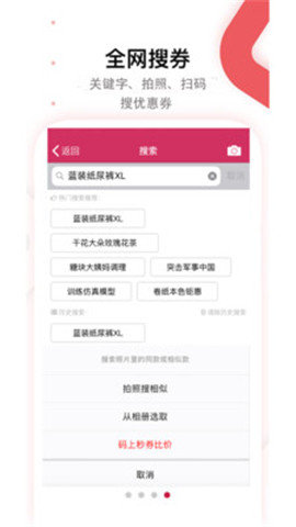 秒优券最新版
