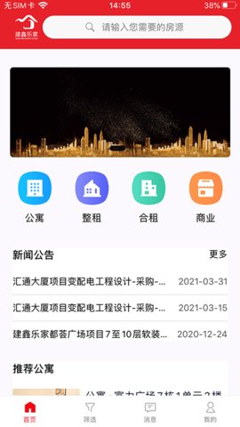 建鑫乐家客户端