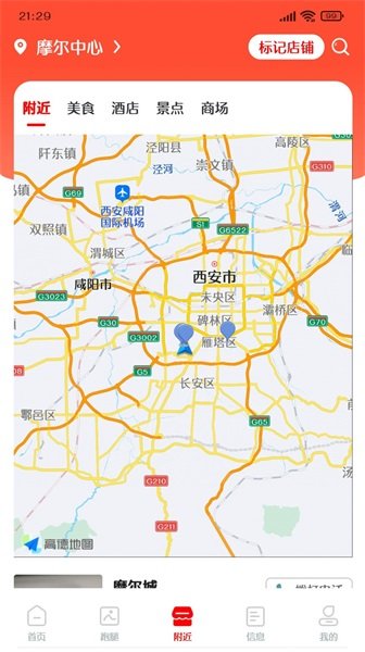 信满聚客户端