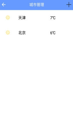 遇上天气app
