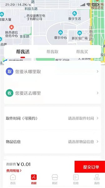 信满聚客户端