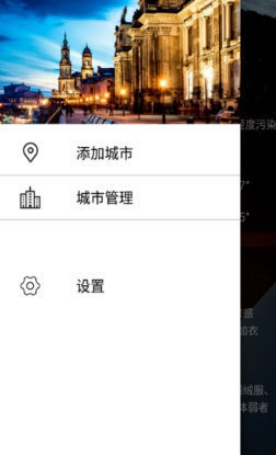遇上天气app