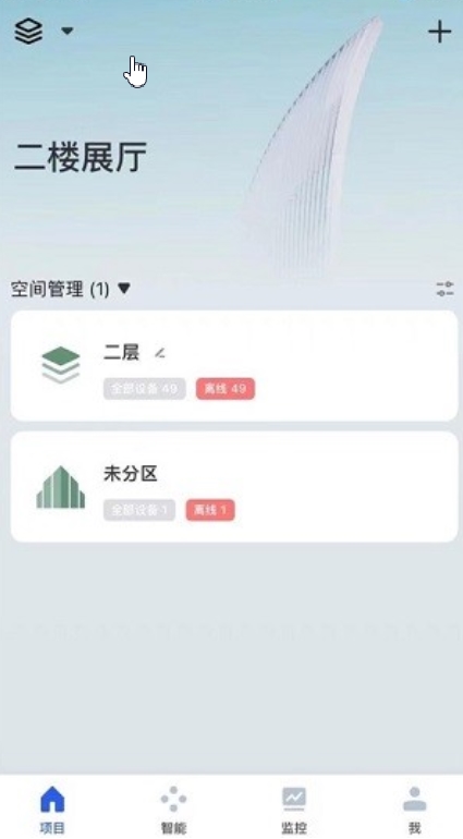 优为智能家居app软件版