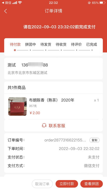 冬冬乐购app