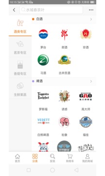 喜伊名品客户端