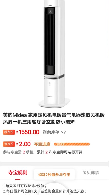 一秒无价app