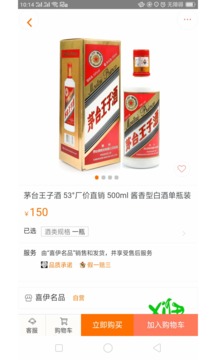 喜伊名品客户端
