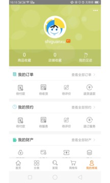 喜伊名品客户端