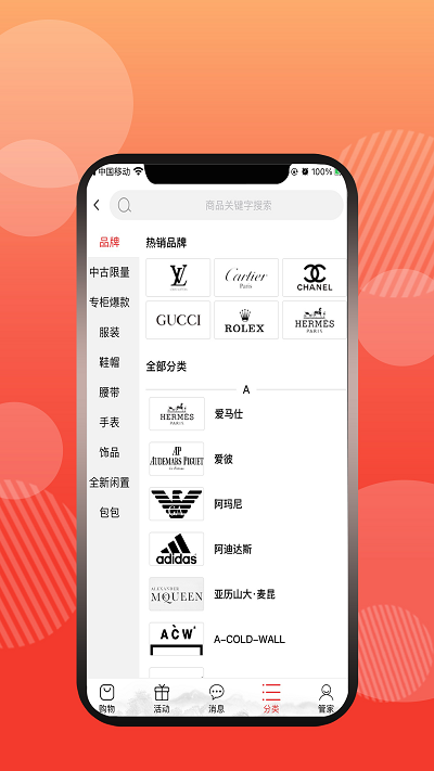 终得app