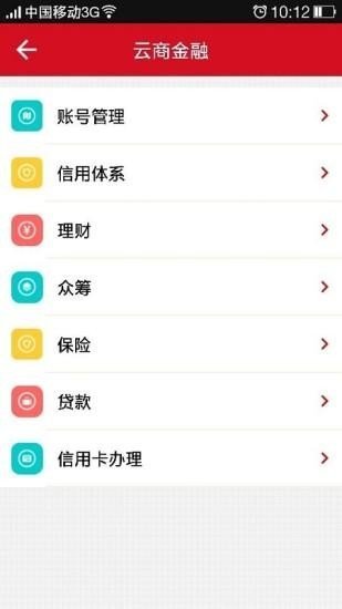 万里商城app