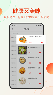 东方甄选app 软件