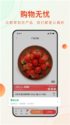 东方甄选app 软件