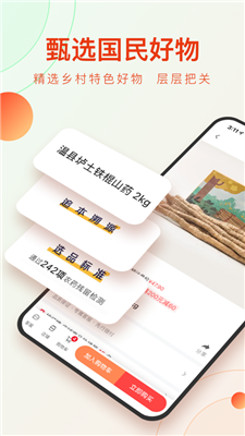 东方甄选app 软件